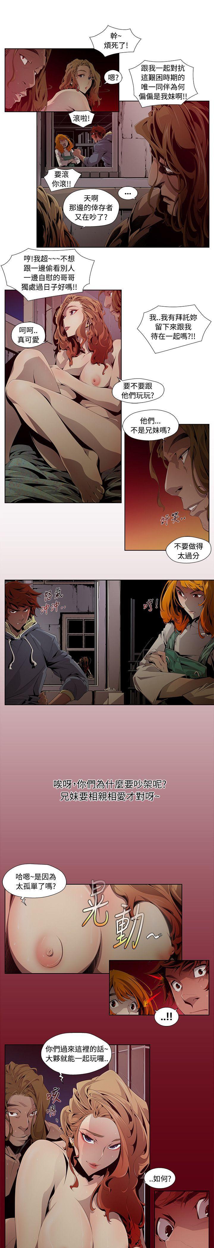 免费漫画大全韩漫全集-第1话无删减无遮挡章节图片 