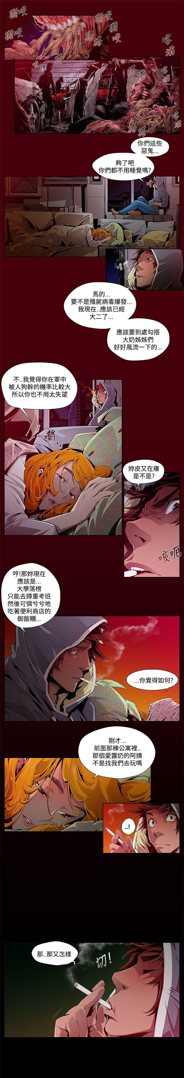 免费漫画大全韩漫全集-第1话无删减无遮挡章节图片 