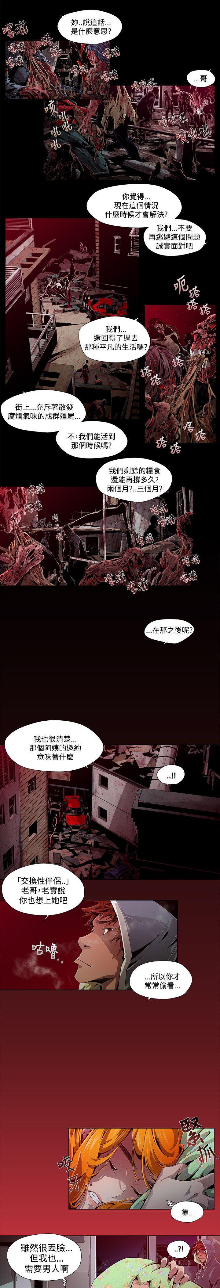 免费漫画大全韩漫全集-第1话无删减无遮挡章节图片 