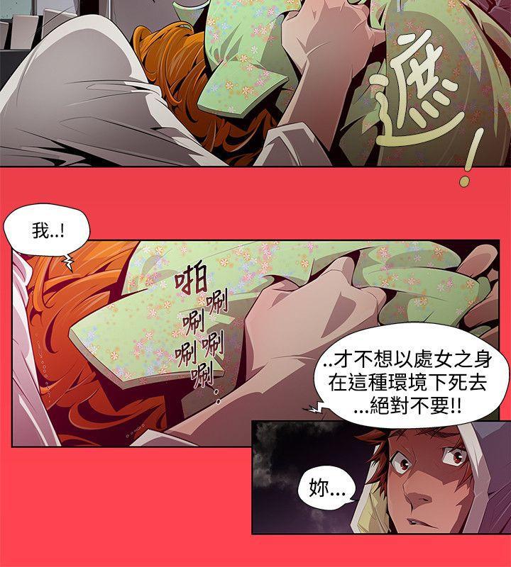 免费漫画大全韩漫全集-第1话无删减无遮挡章节图片 