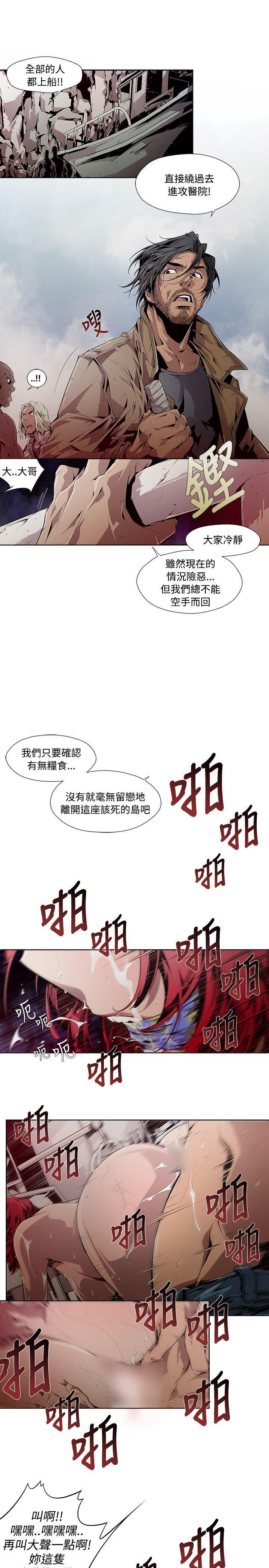 免费漫画大全韩漫全集-第5话无删减无遮挡章节图片 