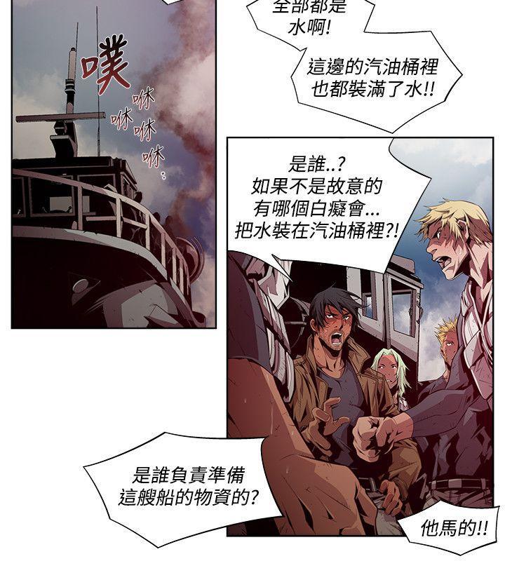 免费漫画大全韩漫全集-第5话无删减无遮挡章节图片 