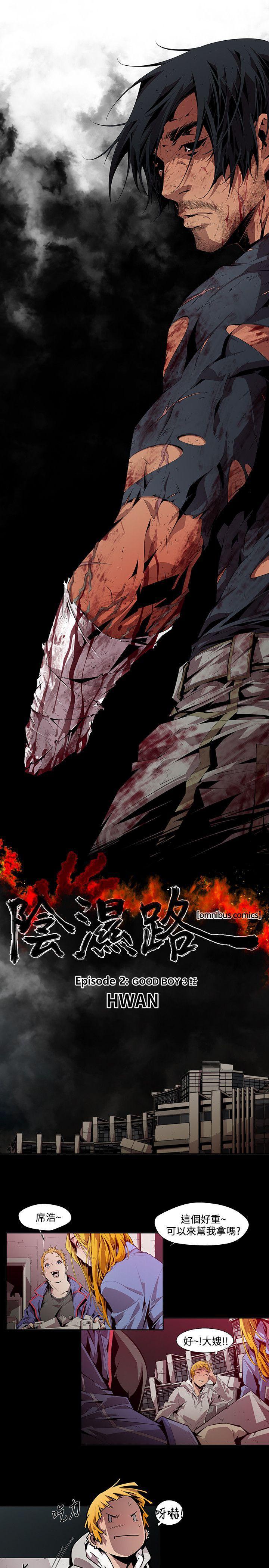 免费漫画大全韩漫全集-第6话无删减无遮挡章节图片 