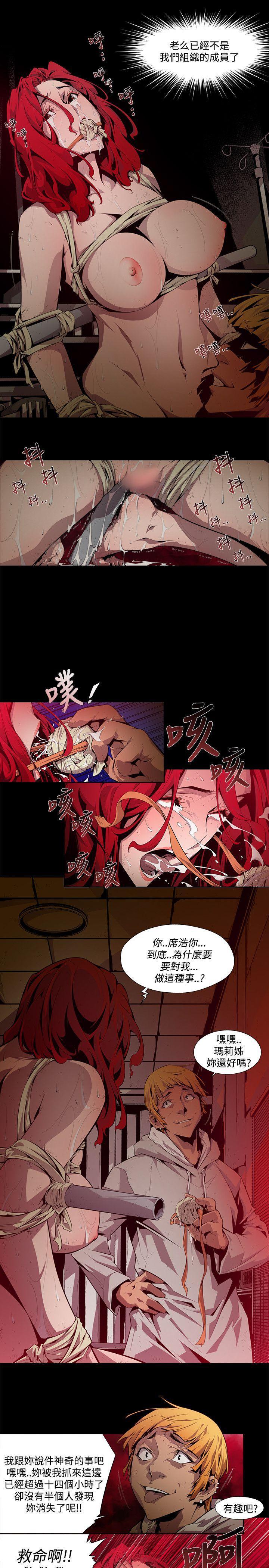 免费漫画大全韩漫全集-第6话无删减无遮挡章节图片 
