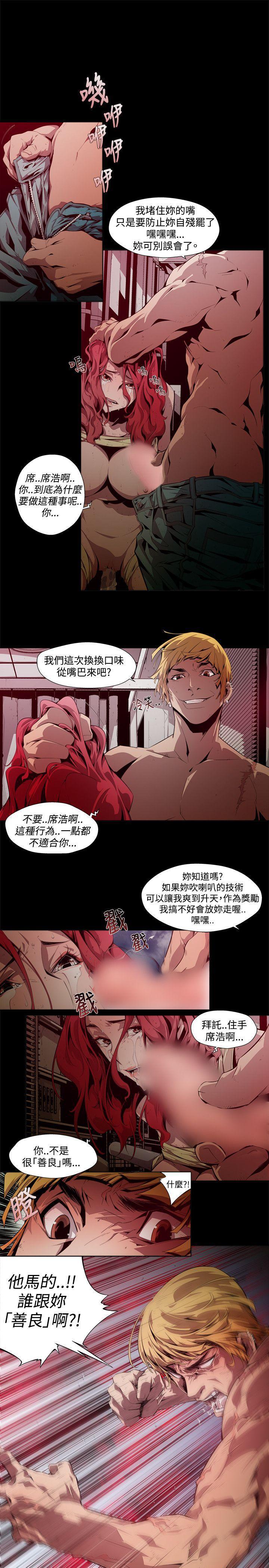 免费漫画大全韩漫全集-第6话无删减无遮挡章节图片 