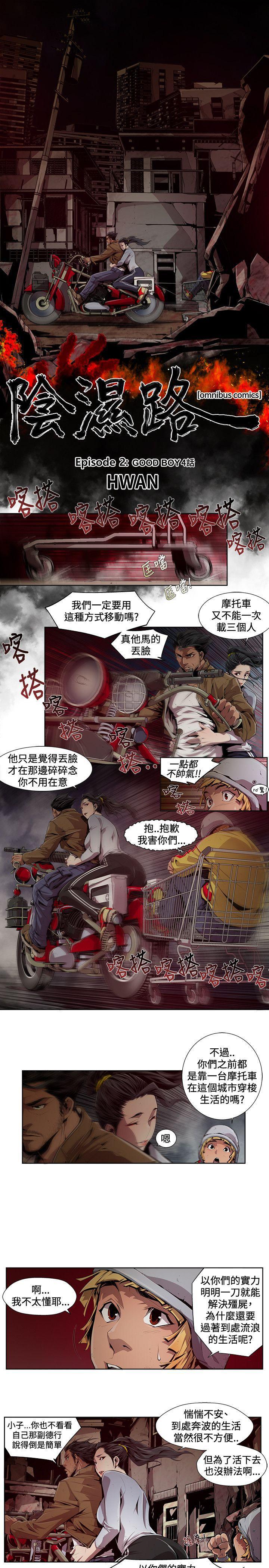 免费漫画大全韩漫全集-第7话无删减无遮挡章节图片 