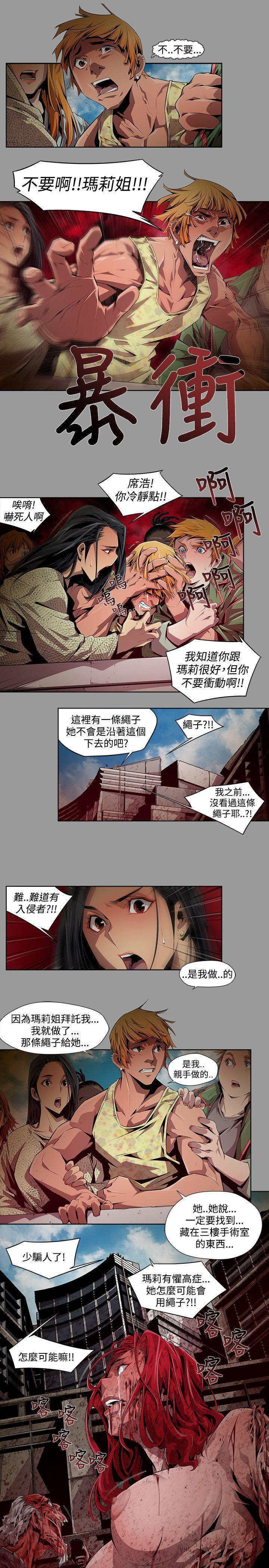 免费漫画大全韩漫全集-第7话无删减无遮挡章节图片 