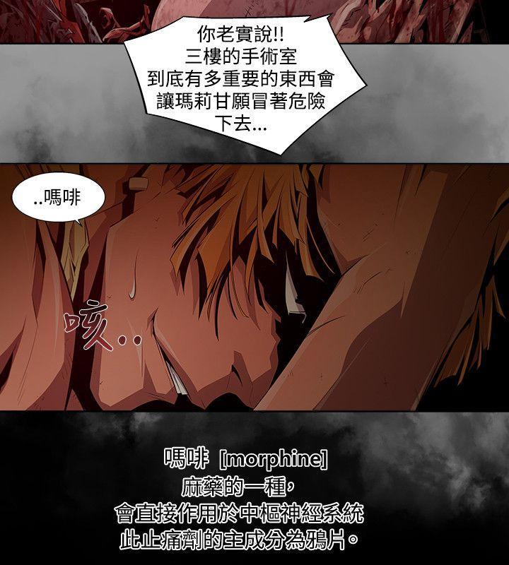 免费漫画大全韩漫全集-第7话无删减无遮挡章节图片 