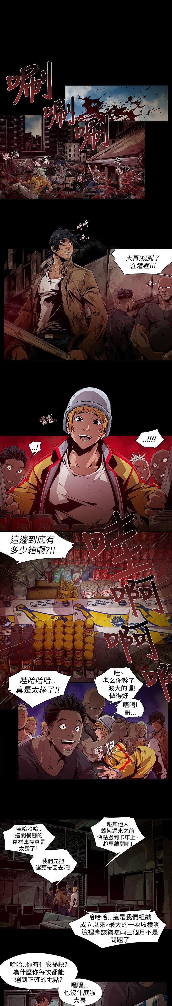 免费漫画大全韩漫全集-第7话无删减无遮挡章节图片 