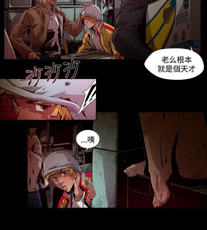 免费漫画大全韩漫全集-第7话无删减无遮挡章节图片 