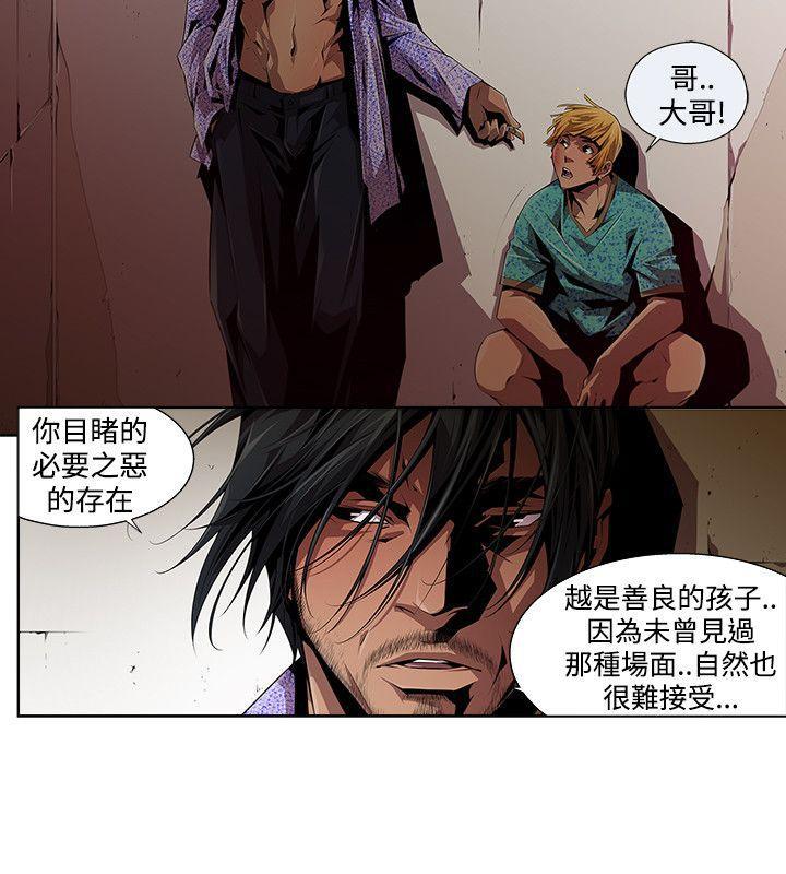 免费漫画大全韩漫全集-第8话无删减无遮挡章节图片 