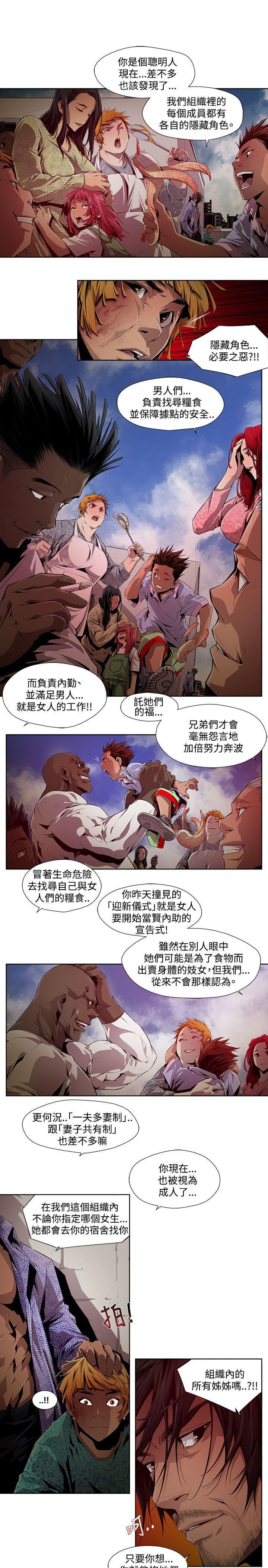 免费漫画大全韩漫全集-第8话无删减无遮挡章节图片 