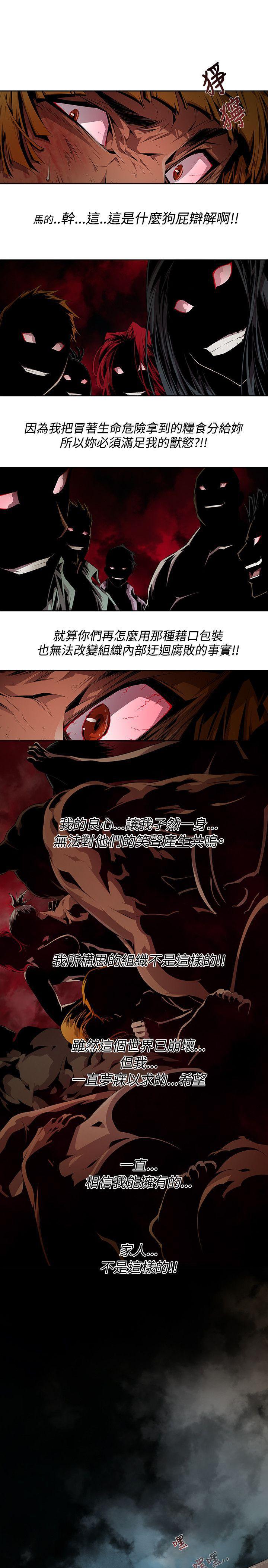 免费漫画大全韩漫全集-第8话无删减无遮挡章节图片 
