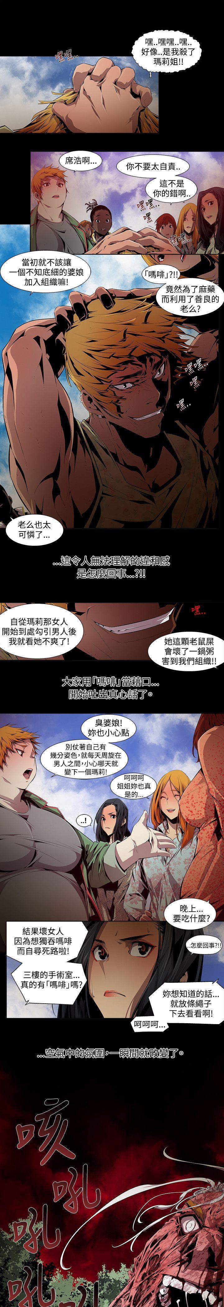 免费漫画大全韩漫全集-第8话无删减无遮挡章节图片 