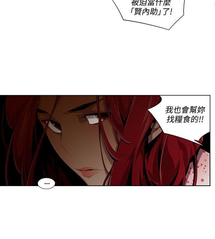 免费漫画大全韩漫全集-第9话无删减无遮挡章节图片 
