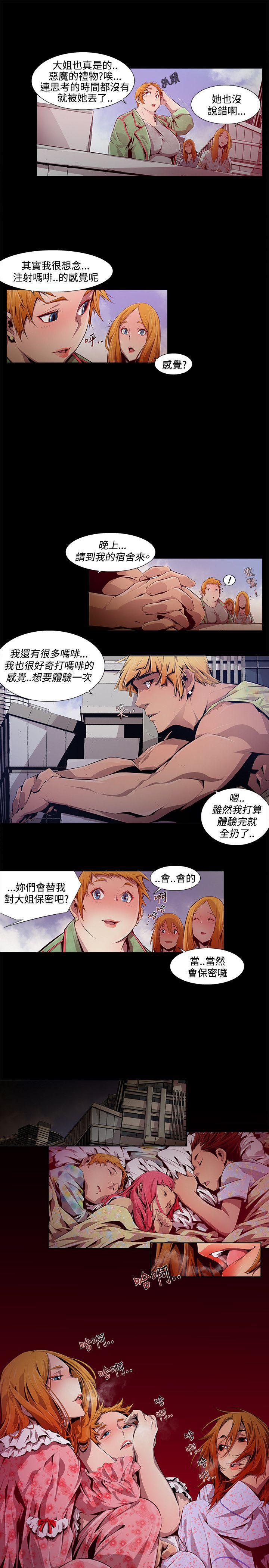 免费漫画大全韩漫全集-第10话无删减无遮挡章节图片 