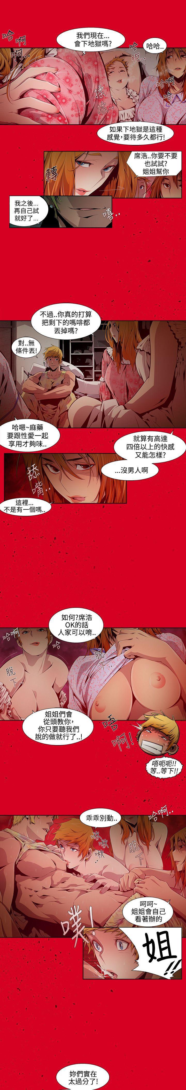 免费漫画大全韩漫全集-第10话无删减无遮挡章节图片 
