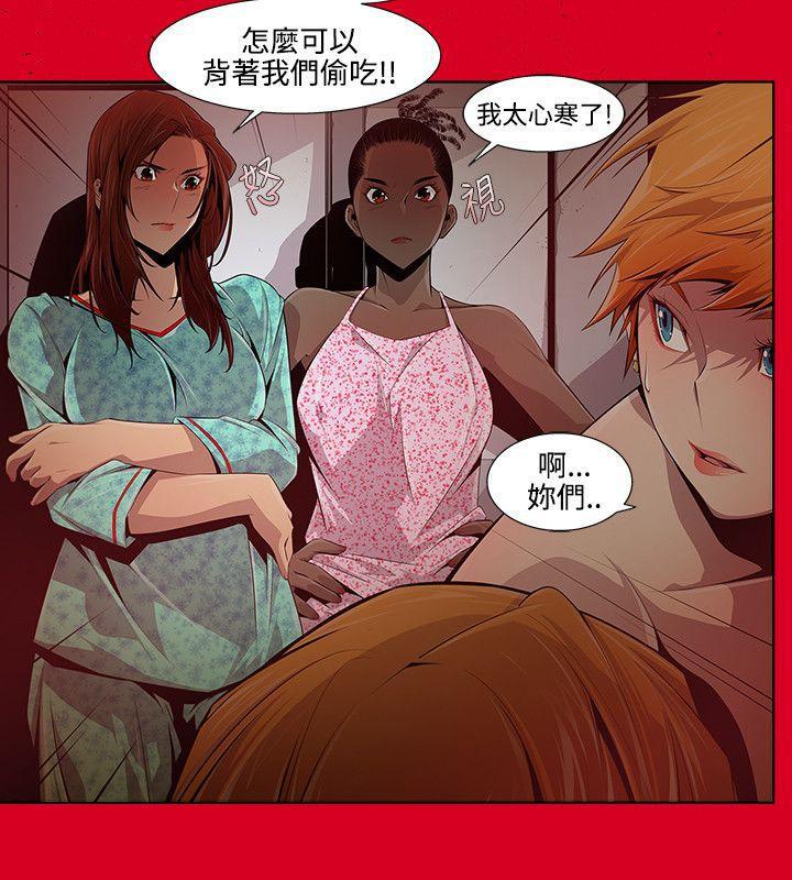 免费漫画大全韩漫全集-第10话无删减无遮挡章节图片 