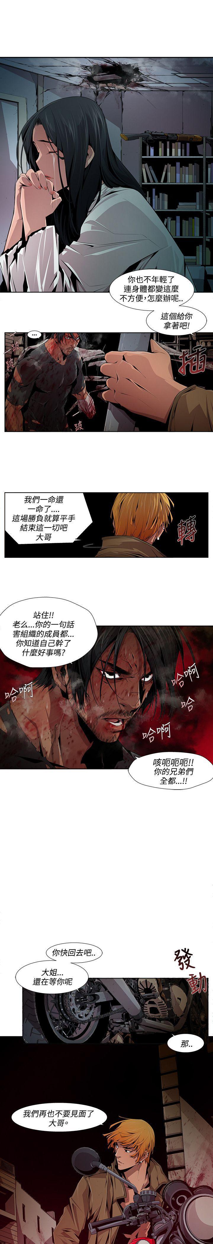 免费漫画大全韩漫全集-第11话无删减无遮挡章节图片 