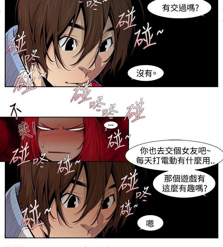 免费漫画大全韩漫全集-第12话无删减无遮挡章节图片 