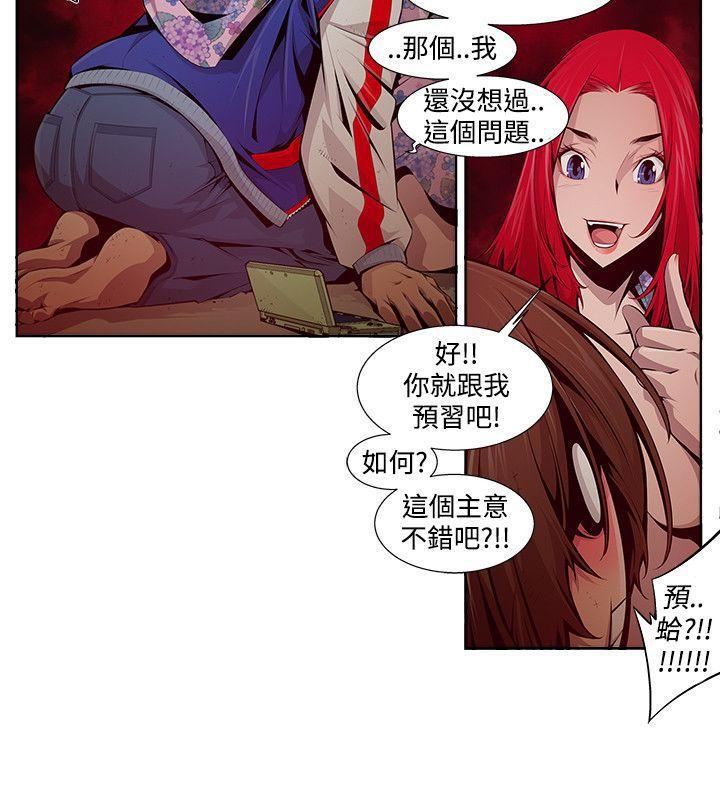 免费漫画大全韩漫全集-第12话无删减无遮挡章节图片 