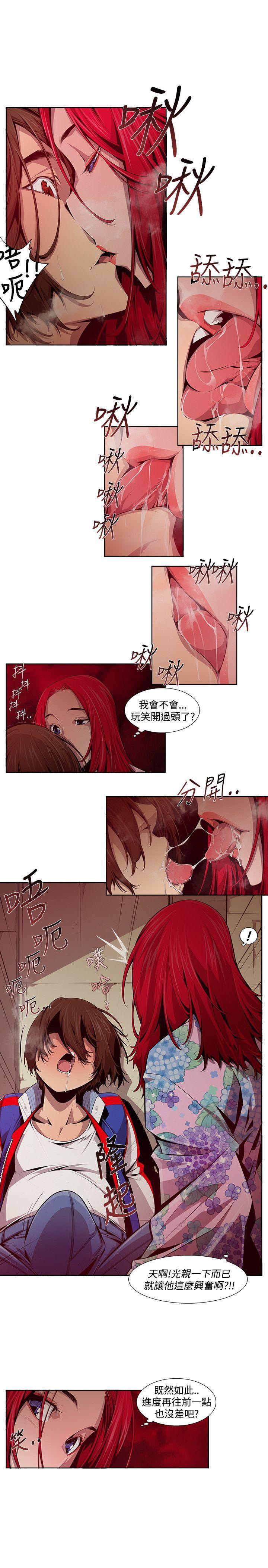 免费漫画大全韩漫全集-第12话无删减无遮挡章节图片 