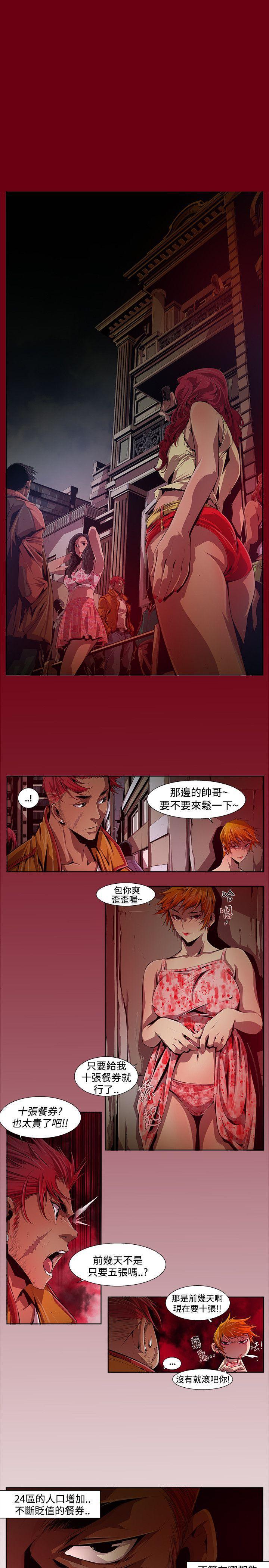 免费漫画大全韩漫全集-第13话 - 24区(2)无删减无遮挡章节图片 