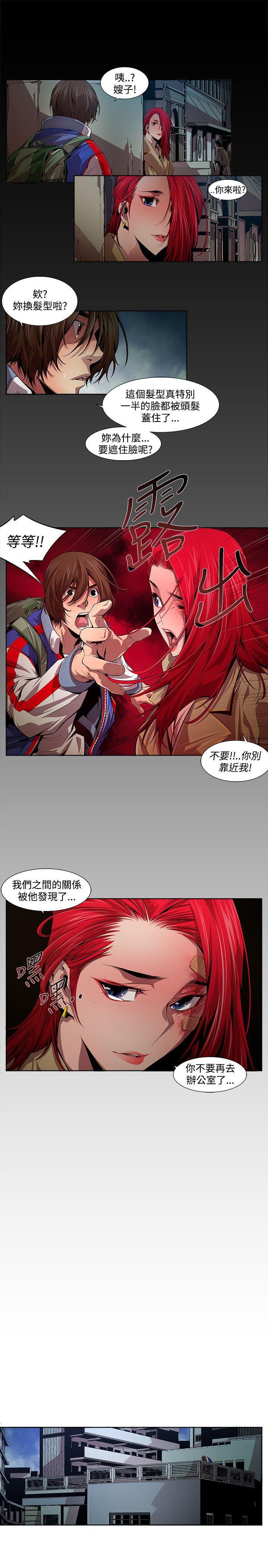免费漫画大全韩漫全集-第13话 - 24区(2)无删减无遮挡章节图片 