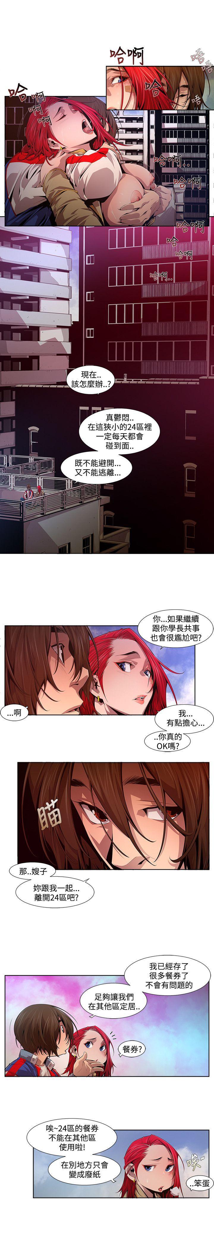 免费漫画大全韩漫全集-第13话 - 24区(2)无删减无遮挡章节图片 