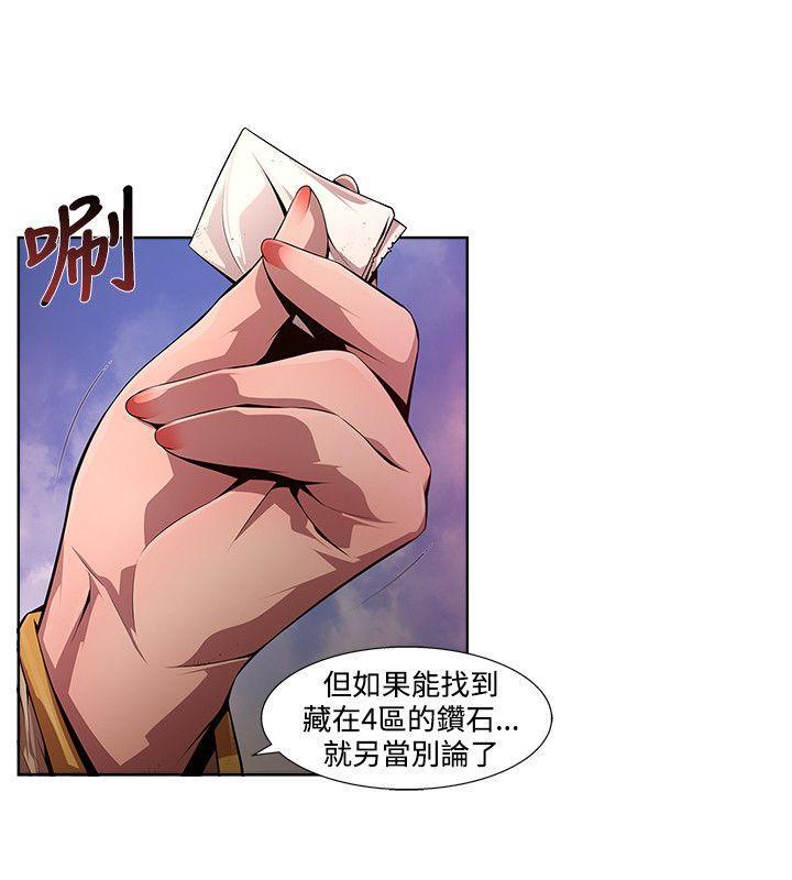 免费漫画大全韩漫全集-第13话 - 24区(2)无删减无遮挡章节图片 