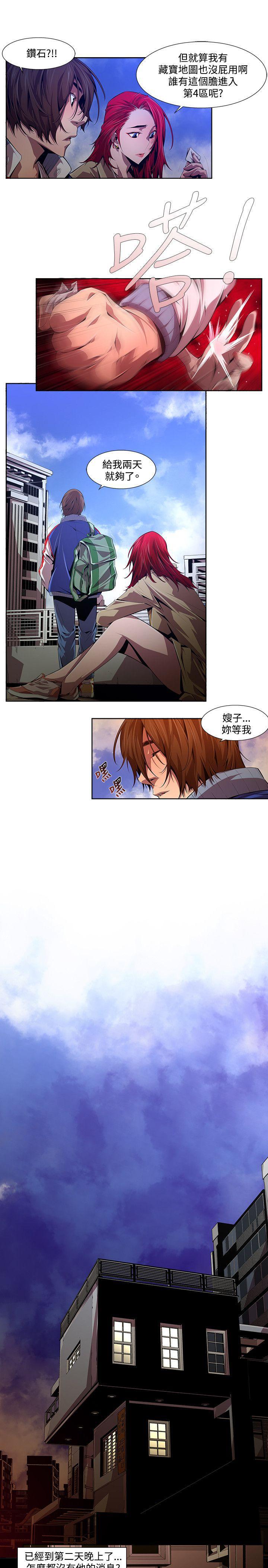免费漫画大全韩漫全集-第13话 - 24区(2)无删减无遮挡章节图片 