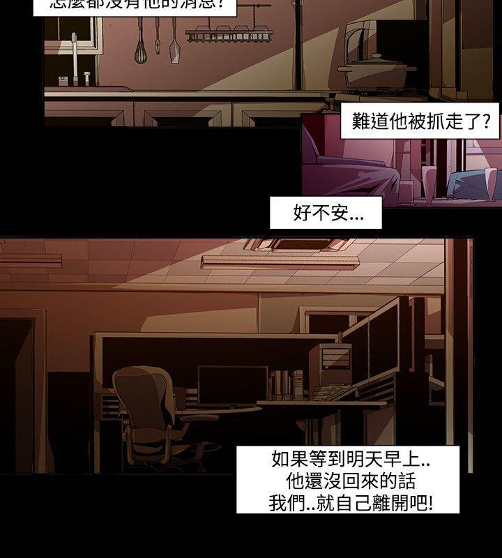免费漫画大全韩漫全集-第13话 - 24区(2)无删减无遮挡章节图片 