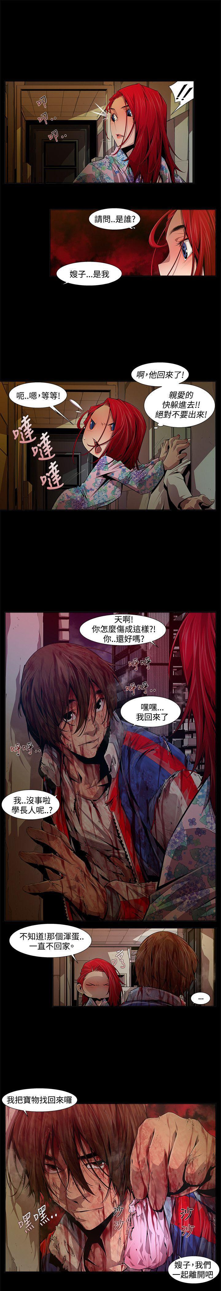 免费漫画大全韩漫全集-第13话 - 24区(2)无删减无遮挡章节图片 