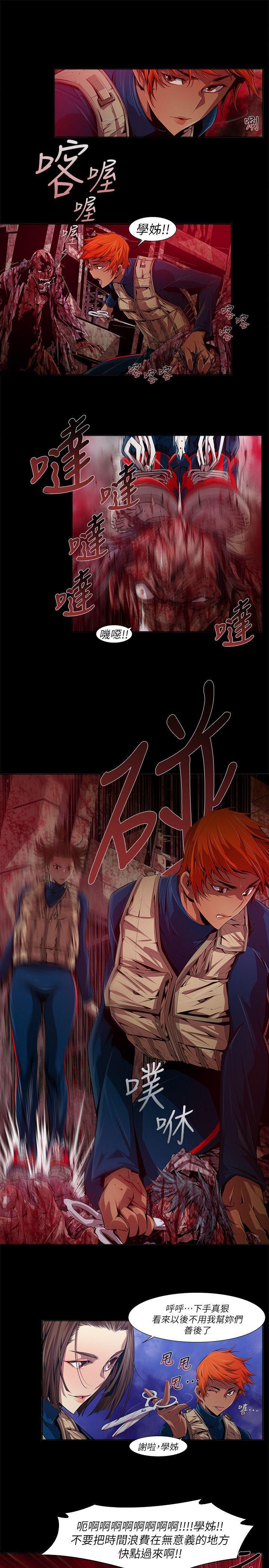 免费漫画大全韩漫全集-第14话 - 无辜(1)无删减无遮挡章节图片 