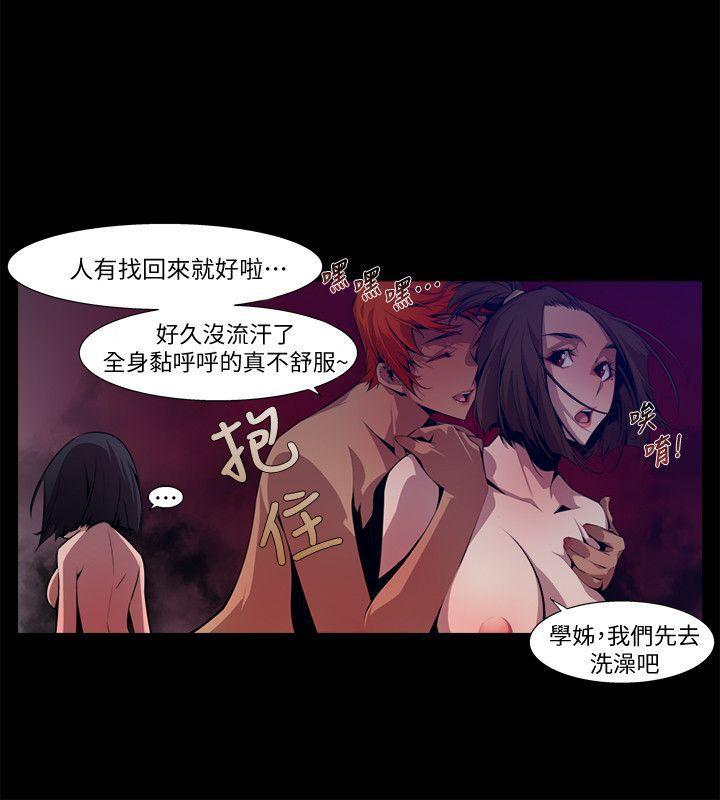 免费漫画大全韩漫全集-第14话 - 无辜(1)无删减无遮挡章节图片 