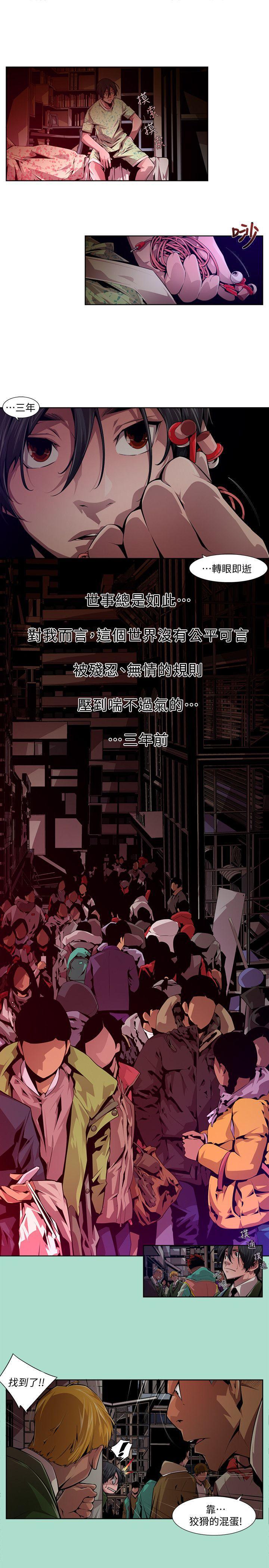 免费漫画大全韩漫全集-第15话 - 无辜(2)无删减无遮挡章节图片 