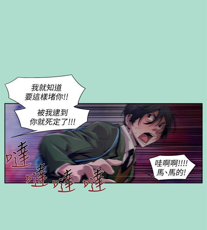 免费漫画大全韩漫全集-第15话 - 无辜(2)无删减无遮挡章节图片 