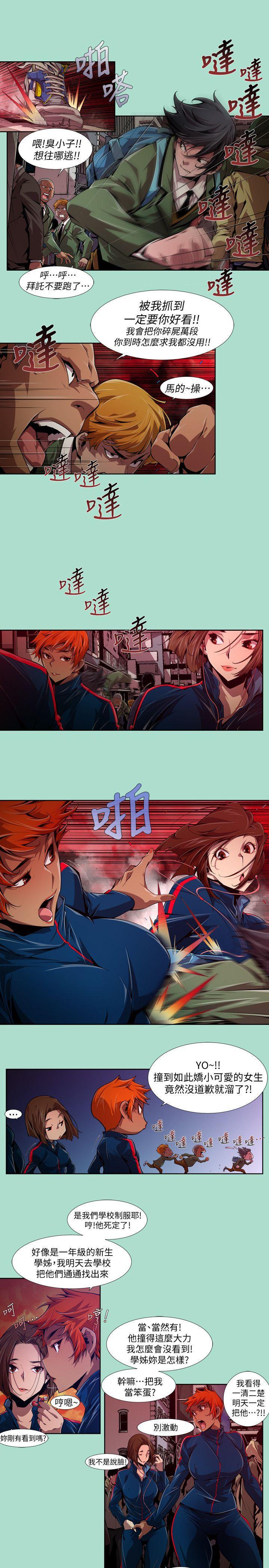 免费漫画大全韩漫全集-第15话 - 无辜(2)无删减无遮挡章节图片 