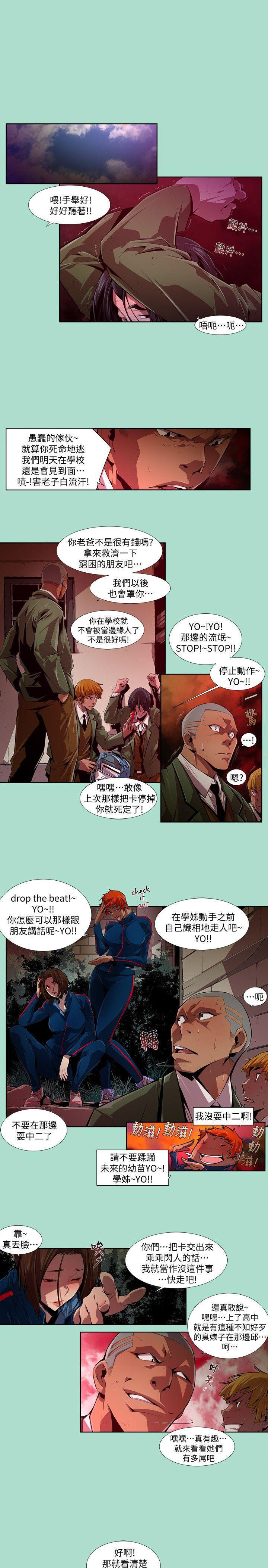 免费漫画大全韩漫全集-第15话 - 无辜(2)无删减无遮挡章节图片 