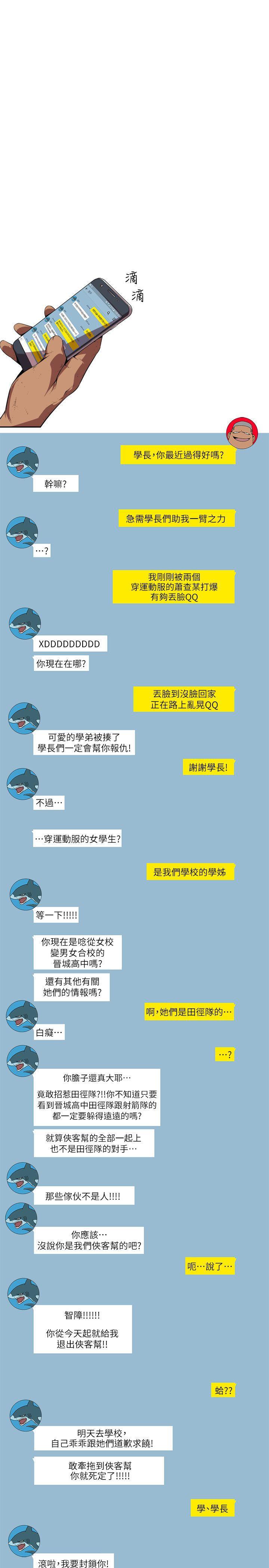 免费漫画大全韩漫全集-第15话 - 无辜(2)无删减无遮挡章节图片 