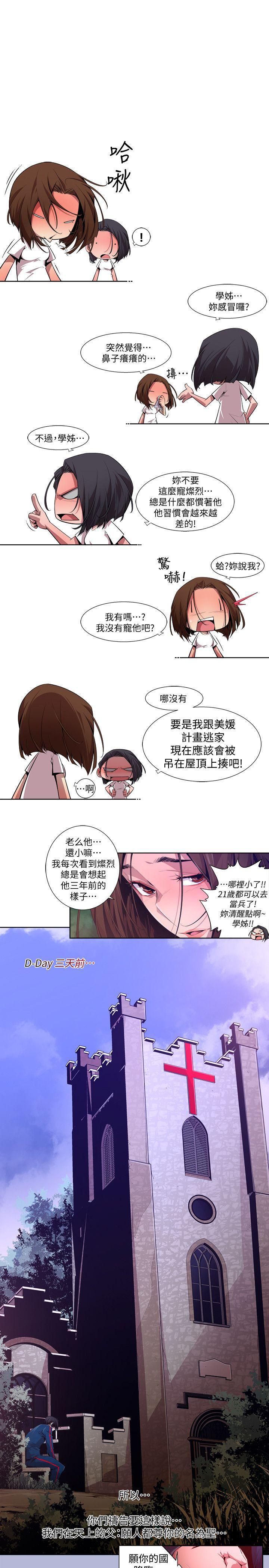 免费漫画大全韩漫全集-第16话 - 无辜(3)无删减无遮挡章节图片 