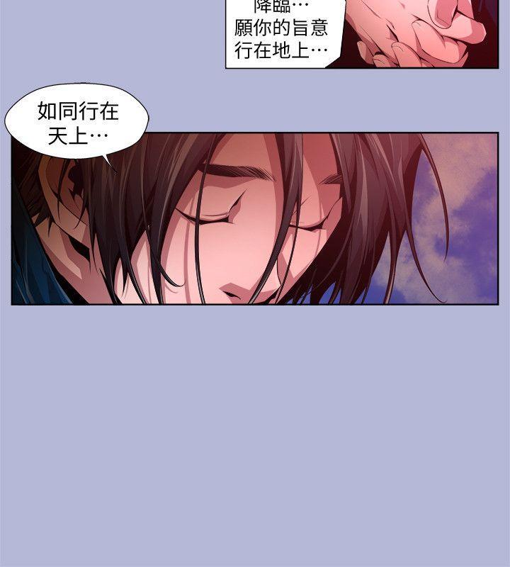 免费漫画大全韩漫全集-第16话 - 无辜(3)无删减无遮挡章节图片 
