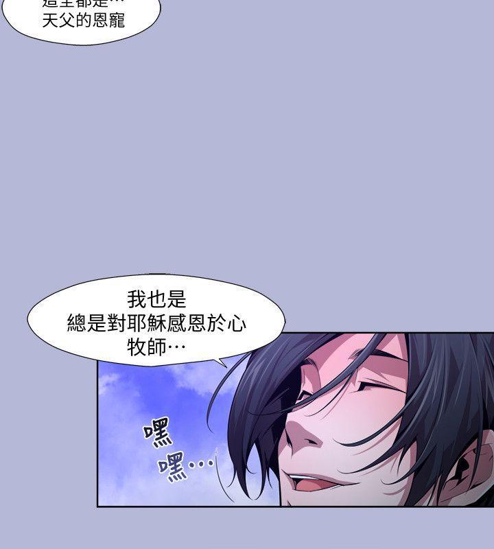 免费漫画大全韩漫全集-第16话 - 无辜(3)无删减无遮挡章节图片 