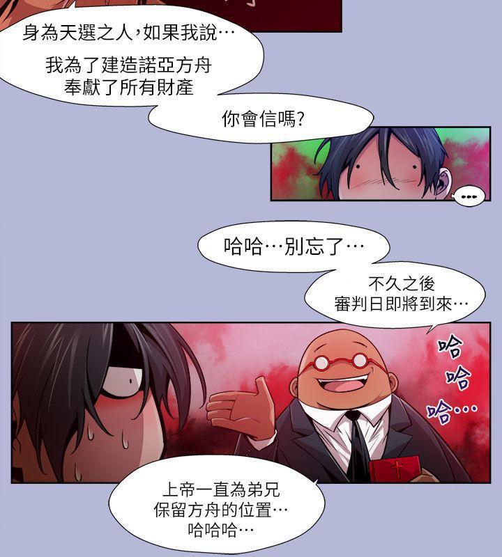 免费漫画大全韩漫全集-第16话 - 无辜(3)无删减无遮挡章节图片 