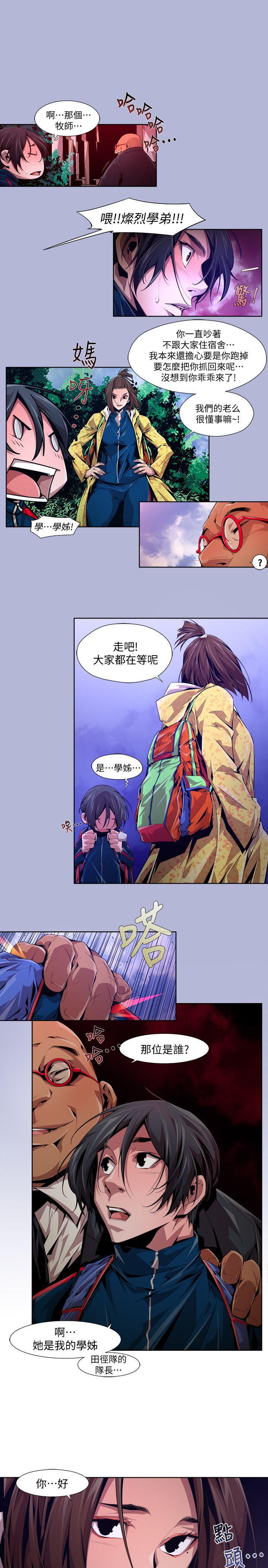免费漫画大全韩漫全集-第16话 - 无辜(3)无删减无遮挡章节图片 