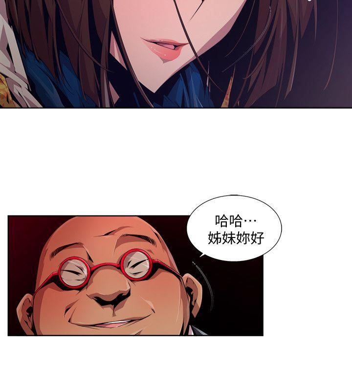 免费漫画大全韩漫全集-第16话 - 无辜(3)无删减无遮挡章节图片 