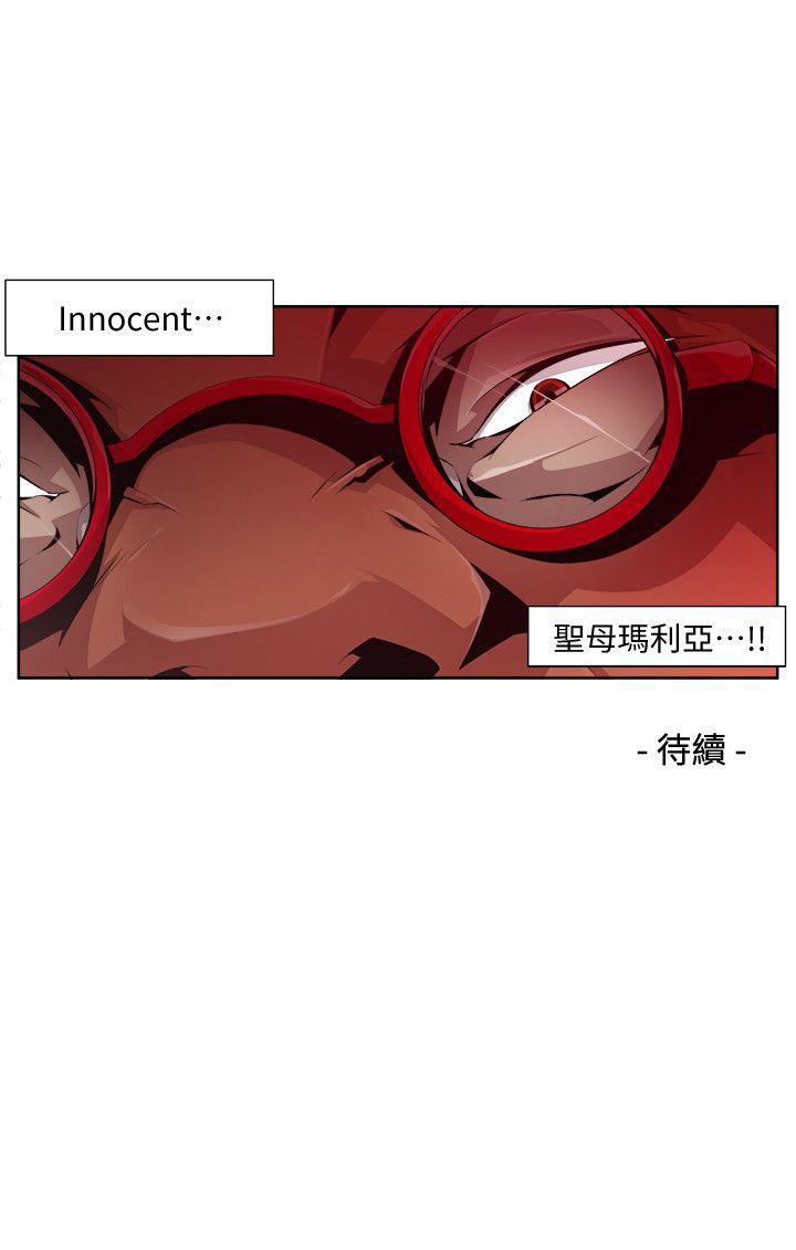 免费漫画大全韩漫全集-第16话 - 无辜(3)无删减无遮挡章节图片 