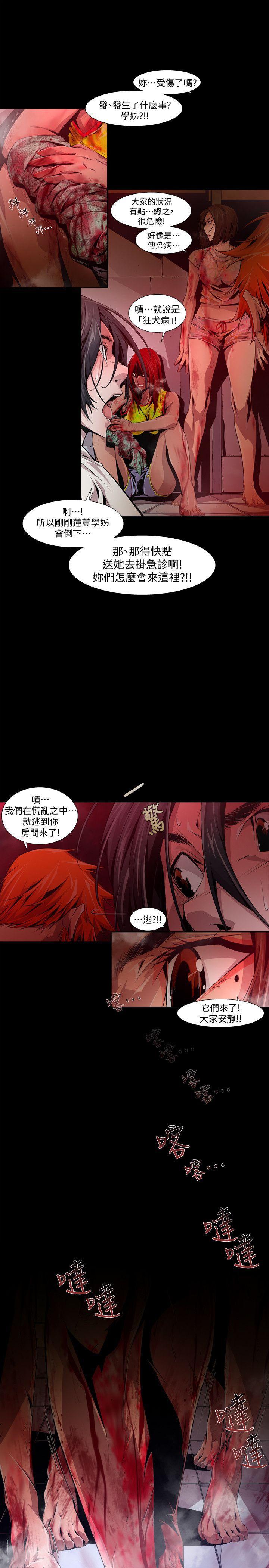 免费漫画大全韩漫全集-第17话 - 无辜(4)无删减无遮挡章节图片 