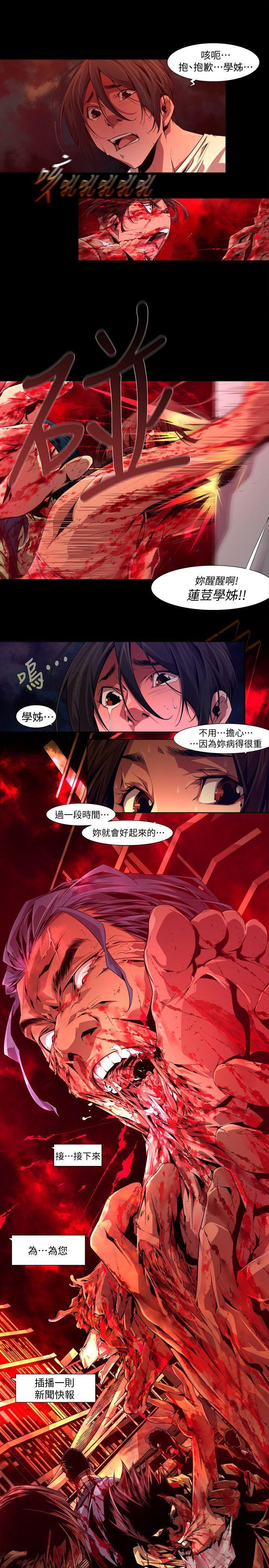 免费漫画大全韩漫全集-第18话-纯真(5)无删减无遮挡章节图片 