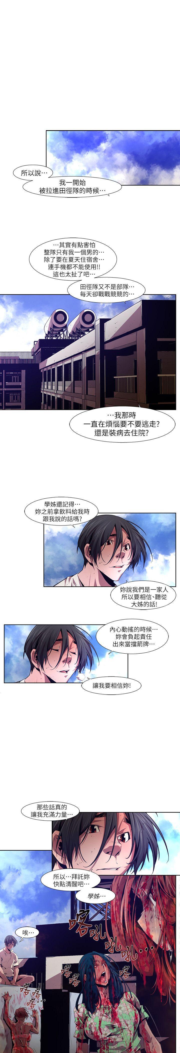 免费漫画大全韩漫全集-第18话-纯真(5)无删减无遮挡章节图片 